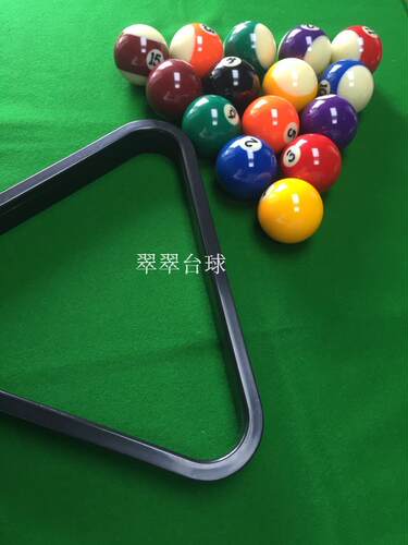 台球塑料三角架黑八16彩大号小号57MM套球架摆球框台球子配件球馆 - 图1