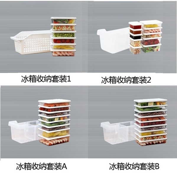 韩国进口冰箱收纳盒冷藏盒厨房食品储物盒水果盒保鲜盒收纳筐套装