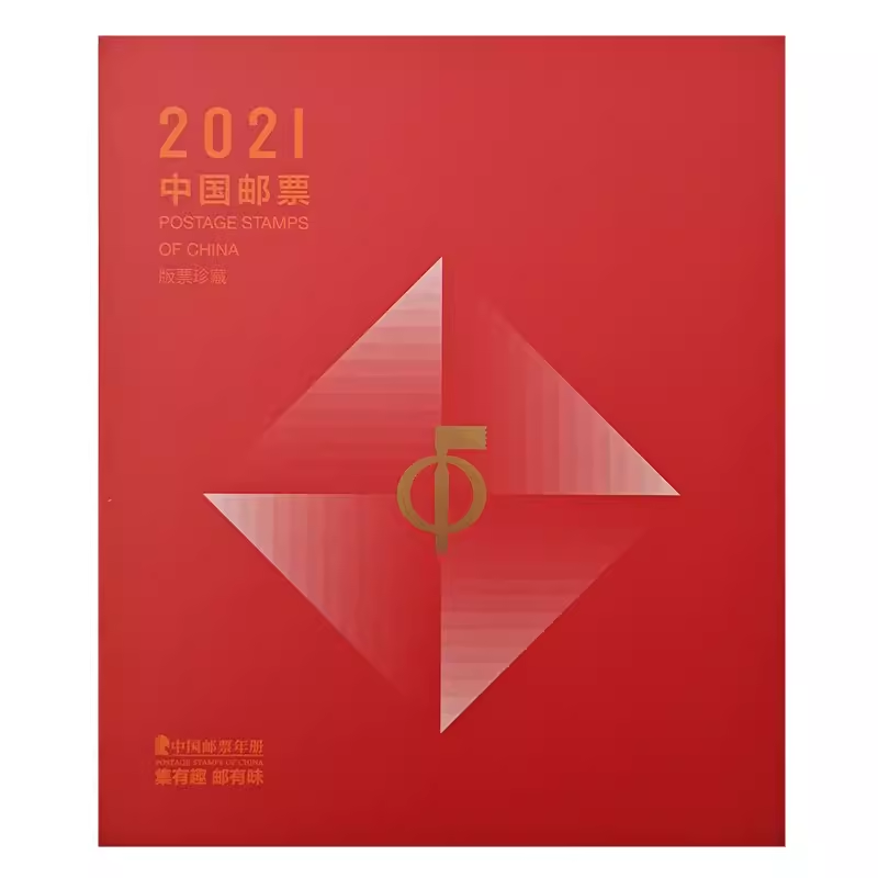 2006-2023年邮票大版年册中国集邮总公司版票珍藏册邮局正品-图2