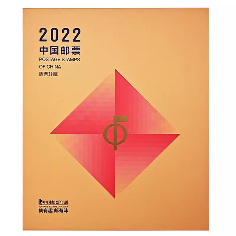 2006-2023年邮票大版年册中国集邮总公司版票珍藏册邮局正品-图1