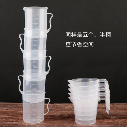 300毫升计量杯子耐高温刻度杯250ml塑料量杯带刻度带手柄半斤烧杯 - 图1