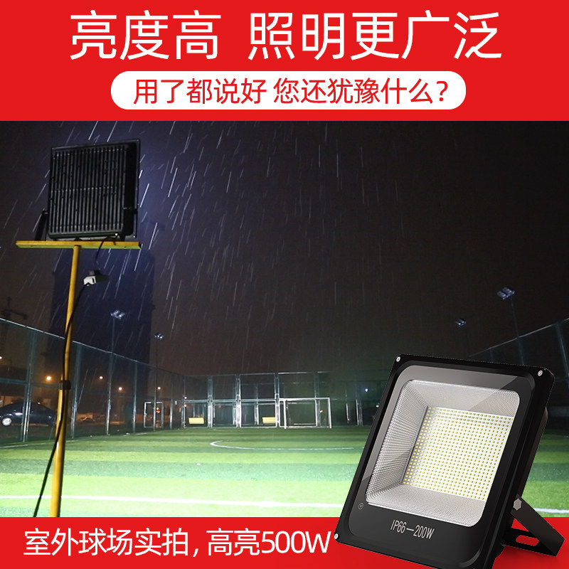 led投光灯户外工地照明灯室外射灯 朵雀家居其它灯具灯饰