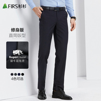 (sashimi version rhinoceros pleats) cedar-free Western pants men 2024 spring new casual anti-wrinkle positive dress long pants