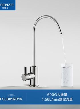 法恩莎卫浴过滤净水器家用厨下式反渗透自来水净化直饮厨房净饮机