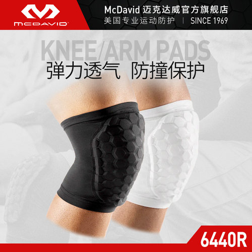 【欧文推荐】McDavid迈克达威专业护膝篮球蜂窝防撞运动护具6440 - 图3