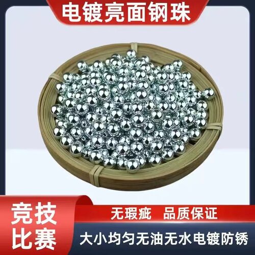 钢珠8mm免邮钢球电镀8毫米特价10公斤7m弹弓8.5m钢珠弹珠刚珠包邮 - 图2