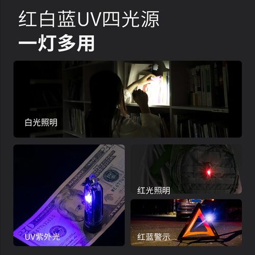 纳丽德K40多光源钥匙灯强光迷你随身多功能led小钥匙紫光UV鉴定灯 - 图1