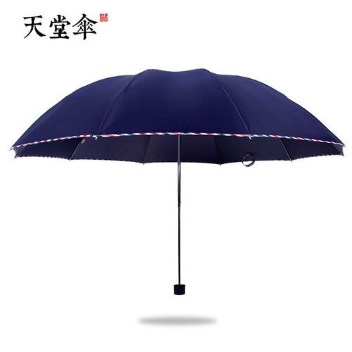 天堂伞三折十骨晴雨伞加大双人两用男士防风伞3311E广告伞印LOGO - 图1