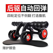 Automatic Rebound Bodybuilding Wheel Home Belly Reduction Children Slim Belly Fitness Equipment Mens Abdominal Machine Rolls Belly Rollers Bodybuilding Wheels