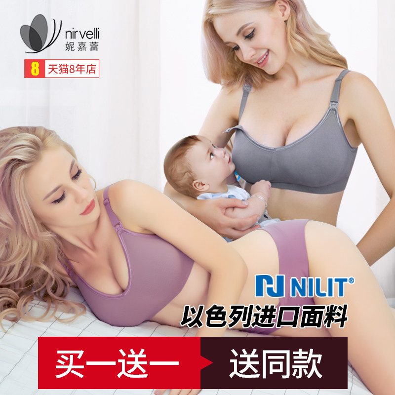 孕妇内衣套装怀孕期背心式喂奶文胸 妮嘉蕾哺乳文胸