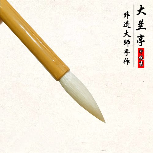 千枝秀 兼豪中大楷毛笔 颜体楷书行书赵孟頫书法国画大小兰亭包邮 - 图2