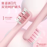 seago/赛嘉 Мягкая водонепроницаемая зубная щетка, автоматическая подарочная коробка, для влюбленных, полностью автоматический