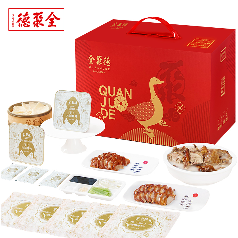 【手工片制烤鸭】全聚德烤鸭中华老字号手工片制烤鸭年货节礼品