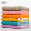 【菲罗拉】纯棉柔软浴巾
