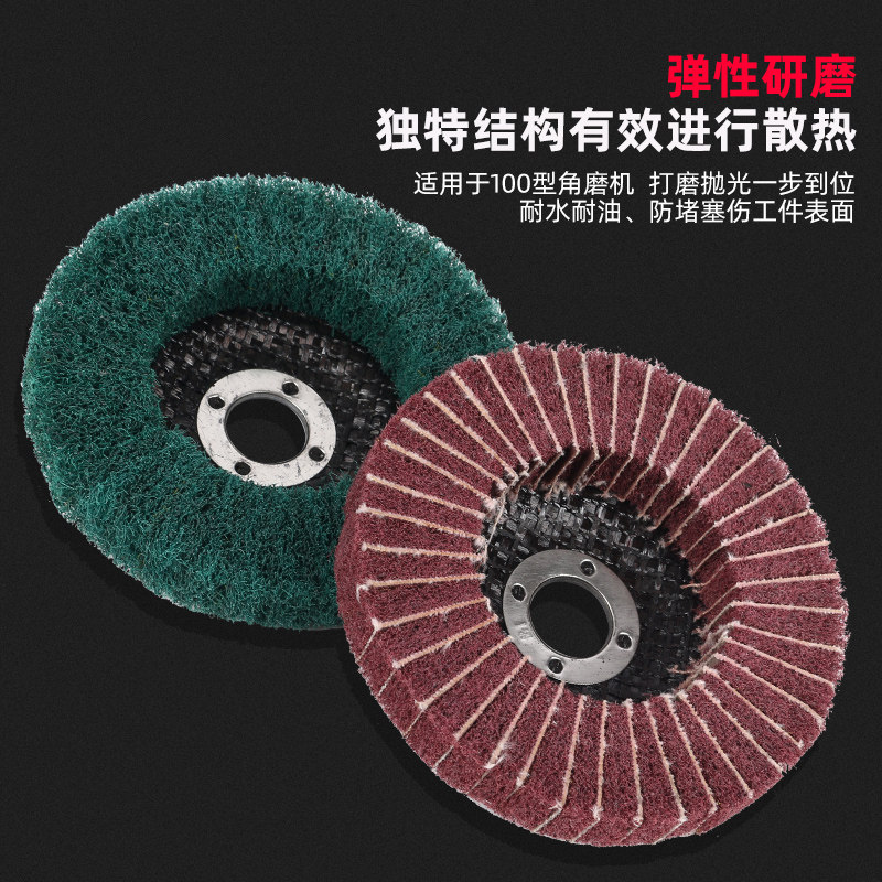 百洁布拉丝轮夹砂抛光轮角磨机不锈钢打磨抛光片 百叶轮飞翼轮4寸,淘宝优惠券,粉丝福利购,淘宝优惠卷