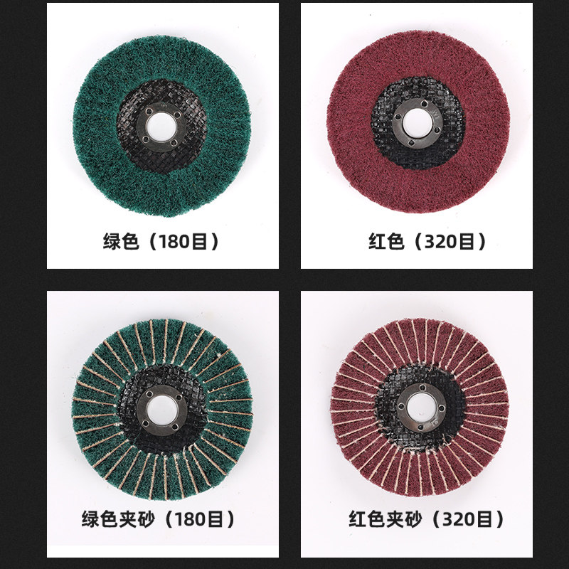 百洁布拉丝轮夹砂抛光轮角磨机不锈钢打磨抛光片 百叶轮飞翼轮4寸,淘宝优惠券,粉丝福利购,淘宝优惠卷