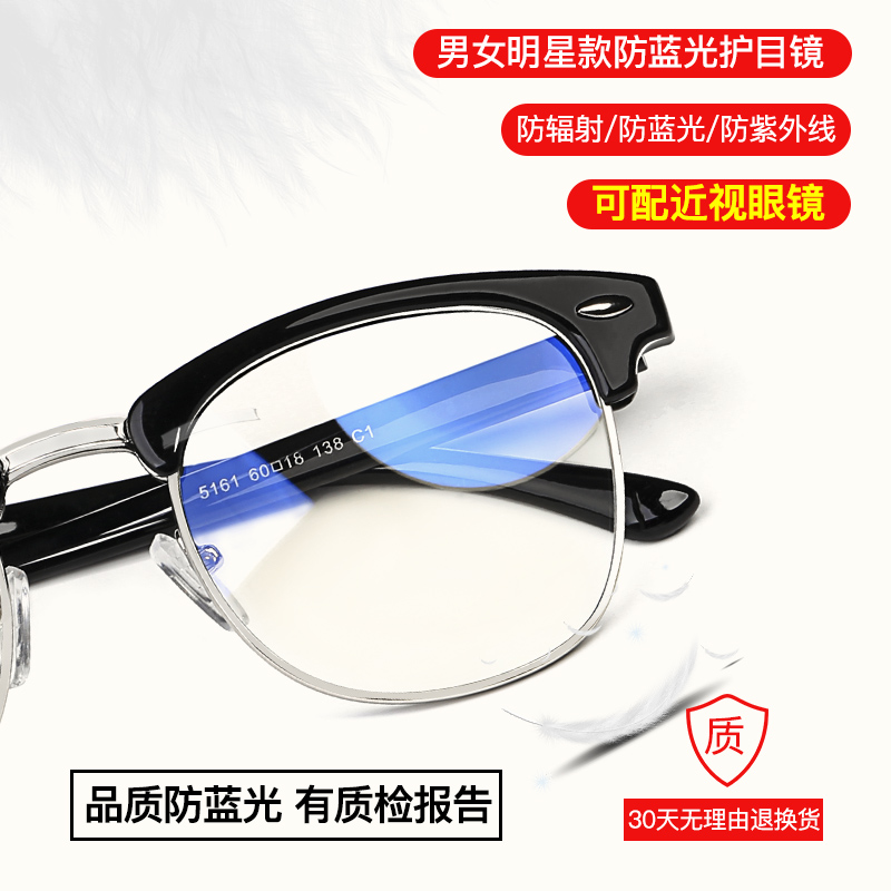 桓基眼镜专营店肖战明星同款眼镜框防辐射眼镜男潮流抗蓝光平光近视眼睛框镜电脑2