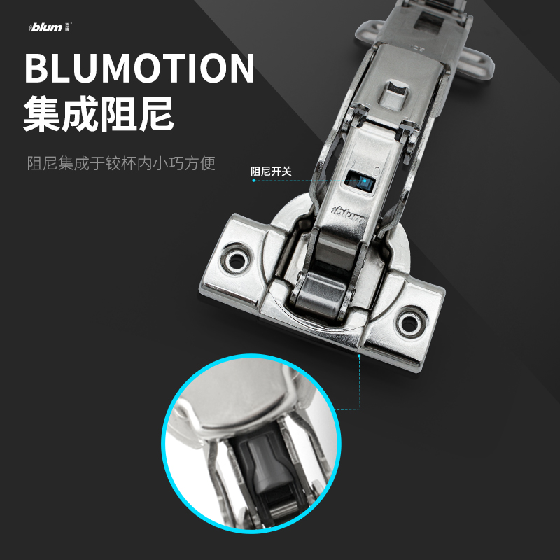 BLUM百隆125度阻尼铰链 超厚门骨骼线门合页 盖36mm门侧板门合页