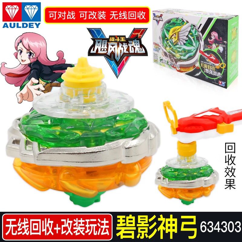 奥迪双钻飓风战魂5陀螺玩具3儿童拉线4战斗王v坨罗螺男孩战神之翼