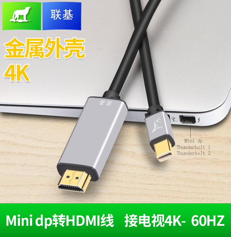 聯基 mini dp轉hdmi高清線 thunderbolt轉hdmi 蘋果雷電轉hdmi 4K