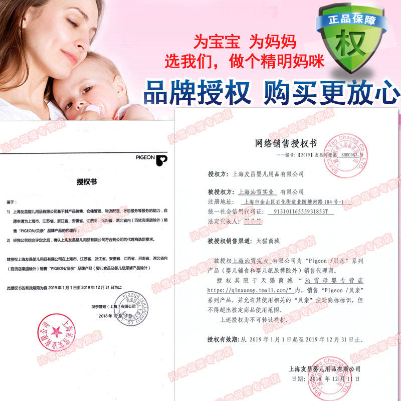 贝亲母乳储存袋80ml 25片qa36冷冻 沁雪母婴母乳储存保鲜