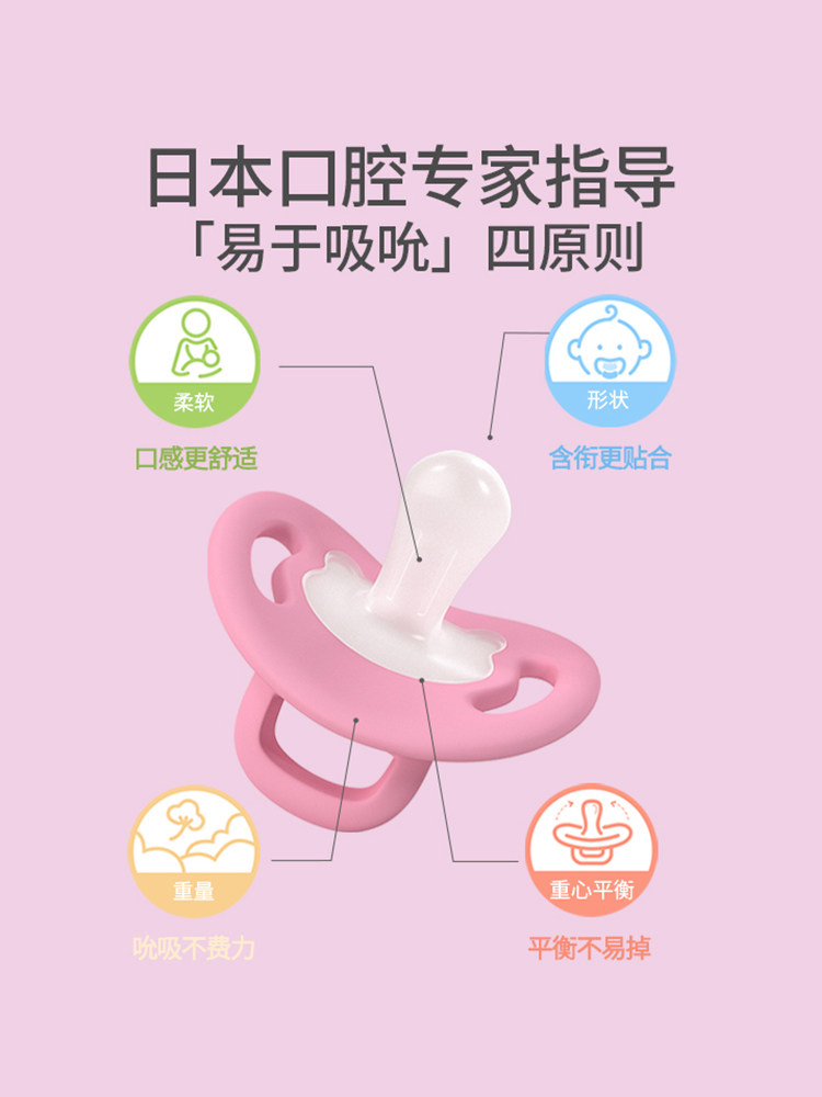 贝亲软萌柔伙伴新生超软硅橡胶奶嘴 沁雪母婴奶嘴/安抚奶嘴