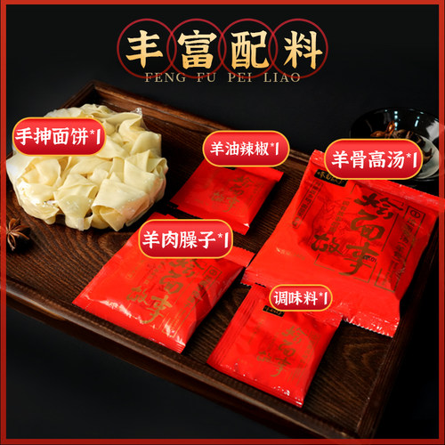 方城烩面故事工厂店河南特产正宗整箱手工面速食方便羊肉骨汤宽面 - 图3