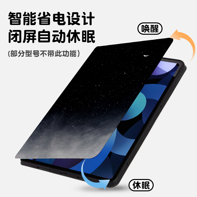 适用红米平板RedmiPad保护套se新款2023RedmiPadse11寸保护壳Redmi小米Pad10.6英寸全包防摔硅胶梦幻星空月牙 - 图1