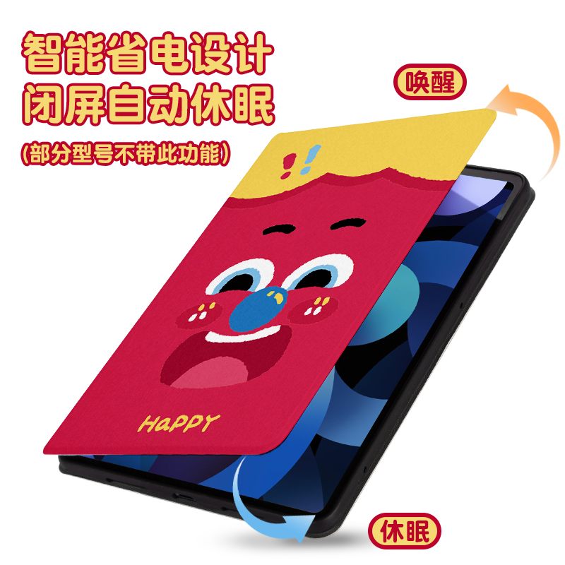 适用红米平板RedmiPad保护套se新款2023RedmiPadse11保护壳Redmi小米Pad10.6英寸全包防摔硅胶可爱趣味表情包 - 图1