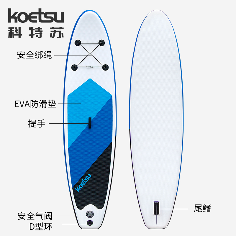KOETSU科特苏站立式桨板充气SUP划水板初学浆板冲浪新人软板浮板_虎窝淘