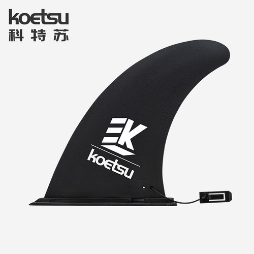 KOETSU科特苏桨板配件充气冲浪板浆板尾鳍脚绳划桨背包充气泵座椅 - 图3