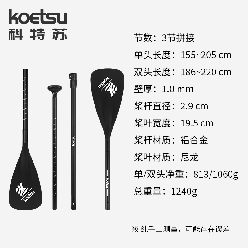 KOETSU科特苏 SUP桨板划水板铝合金划桨充气皮划艇单双头两用船桨 - 图0