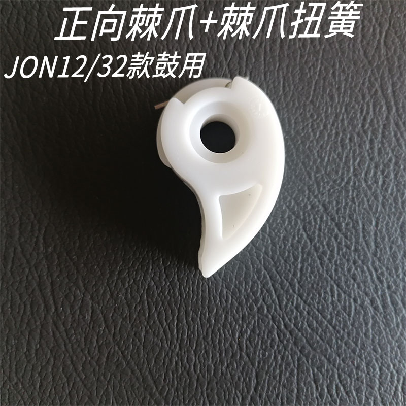 JON12 32强生气鼓水鼓电鼓灯鼓卷轴配件棘爪棘轮卷筒发条弹簧轴-图0