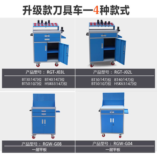 瑞格cnc加工中心刀架数控刀具管理工具车柜BT30BT40BT50HSK刀柄架-图1