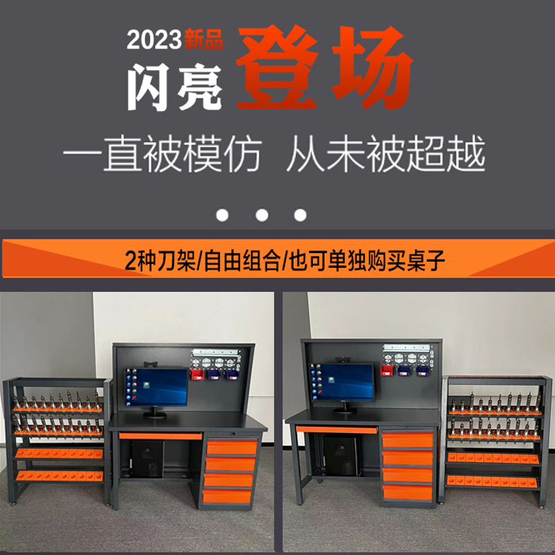 CNC加工中心数控大型机床专用重型刀具柜多功能电脑桌工作桌