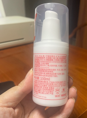 协和维生素E乳维E乳液女保湿补水面霜1瓶100ml全身体乳正品按压泵