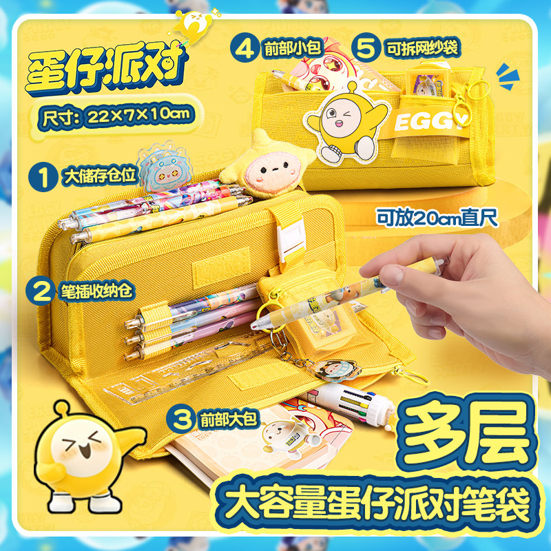 蛋仔派对生日礼物男生女孩周边学习用品小学生文具大礼包奖励玩具