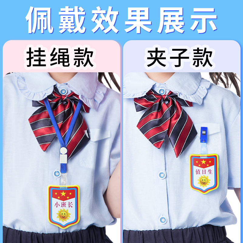 小组长牌子徽章班干部定制幼儿园值日生标志值日班长小学生职位挂夹小老师小助手值周生好孩子图书管理员袖章 - 图0