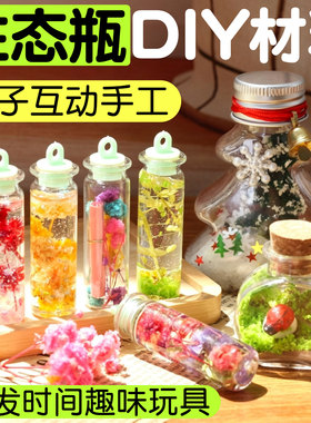 ▶桌面生态花园玻璃瓶苔藓植物包