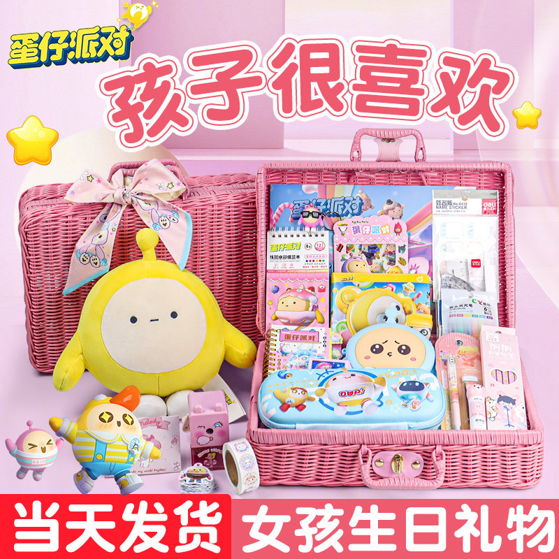 蛋仔派对生日礼物盲盒2024新款女男孩玩具周边文具套装礼盒大礼包