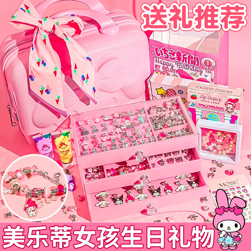 美乐蒂的所有东西三丽鸥盲盒手链diy儿童串珠小女孩生日礼物礼盒6 - 图0