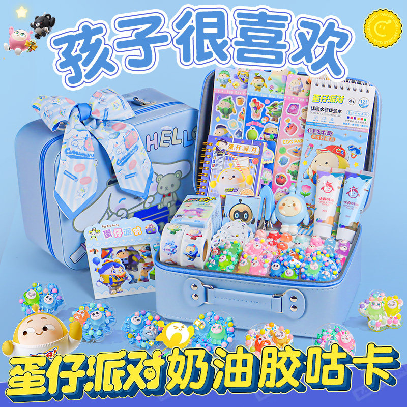 蛋仔派对生日礼物男生周边男孩10岁女孩8儿童手工diy玩具伴手礼盒