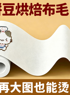 ▶拼豆烘焙布加厚耐高温隔热闪粉