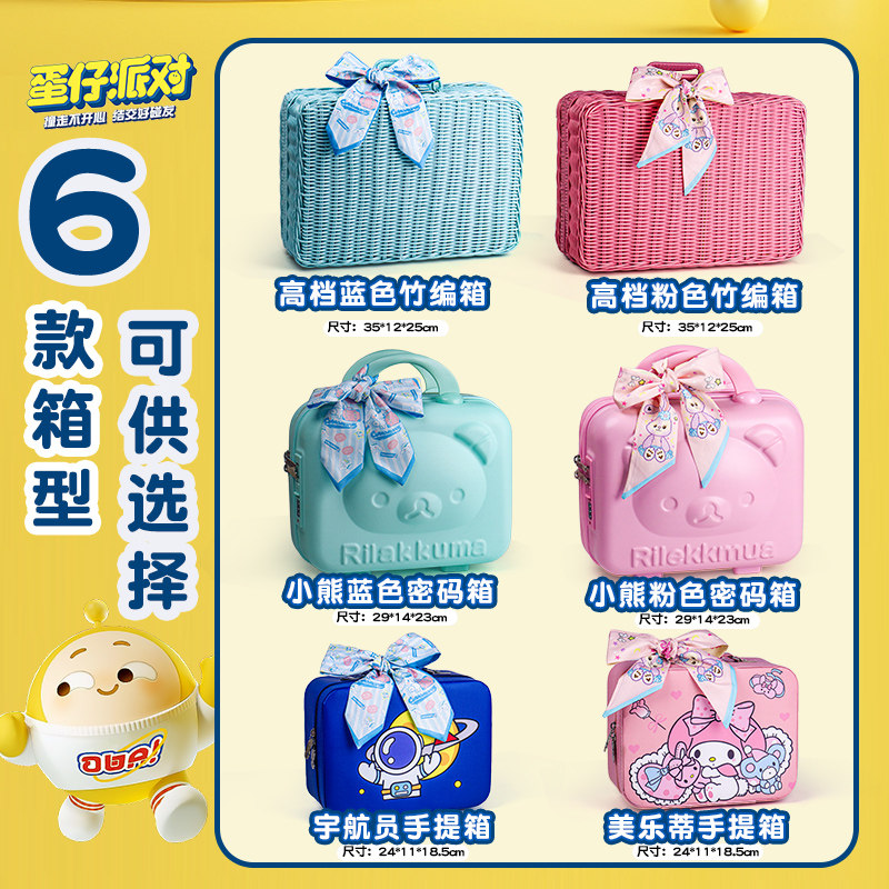 蛋仔派对生日礼物男生周边盲盒玩具大礼包儿童男孩伴手礼女孩正版