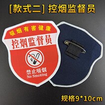 Smoke Control Supervisor Cuff Mark Arm Arm Badge Urge Officer Supervisors Supervisor Ban Smoking Officers Cuff Stamp Ban Smoking Calibration Done