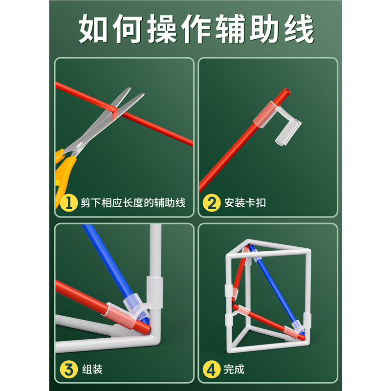 立体几何模型高中数学模型学具正方体长方体框架模型初中生高中生专用空间几何体展开图教具解题用思维训练器-图2