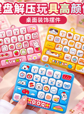 ▶迷你解压小键盘彩色外观便携款