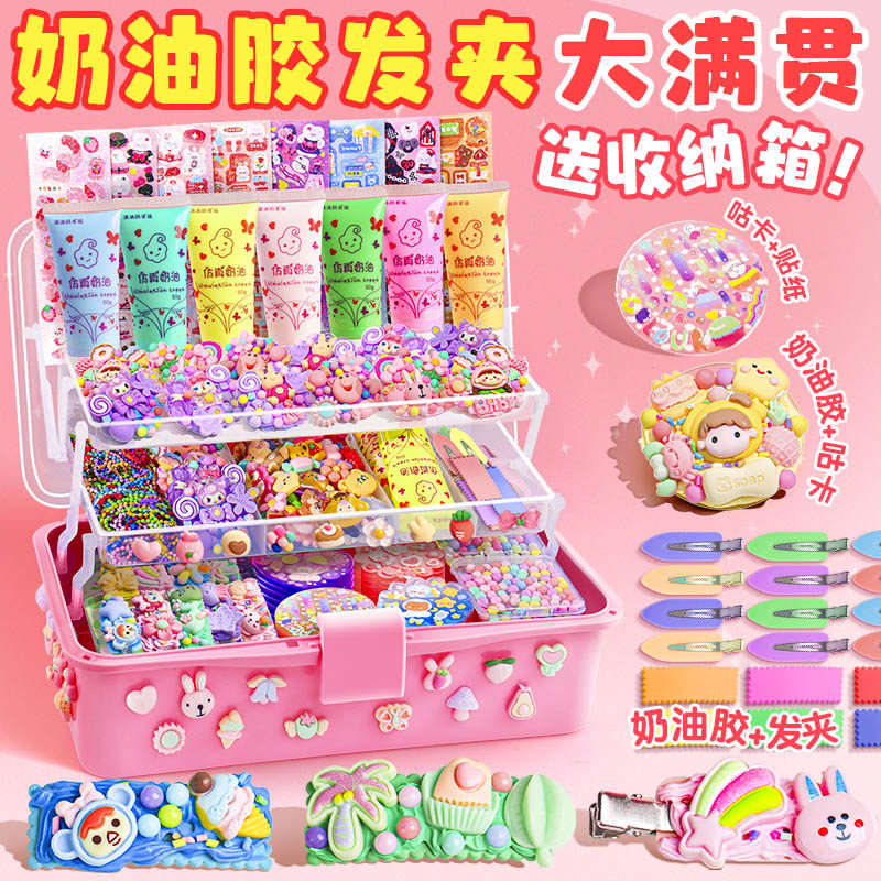 奶油胶diy发夹发卡儿童手工制作材料包装饰品小夹子咕卡套装,淘宝优惠券,粉丝福利购,淘宝优惠卷