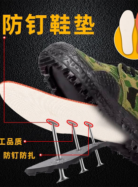 建筑工地劳保鞋防钉子防格子鞋垫