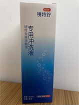 Mirror Tshuflush washing liquid instead of cool white open water flush with OK mirror corneal shaping lens instead of brine